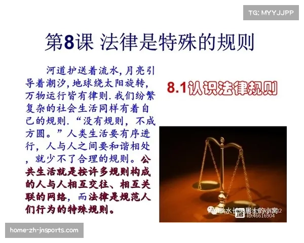 伊图拉尔德专业解读裁判判罚 从规则角度分析争议场景